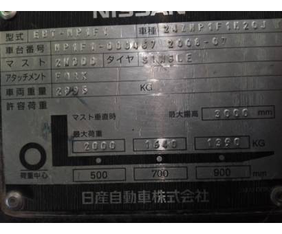 Вилочный автопогрузчик Nissan EBT-NP1F1 (Б/У) - фото №8